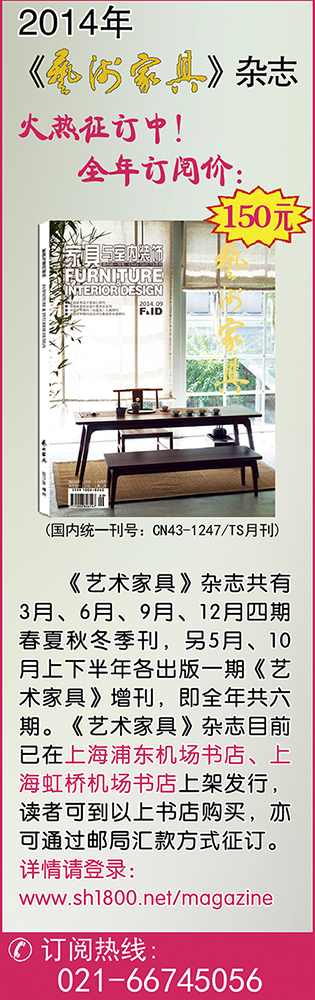 杂志侧广告2014.9