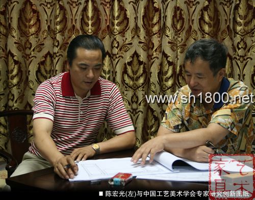陈宏光（左）与中国美术工艺学会专家研究创新图纸