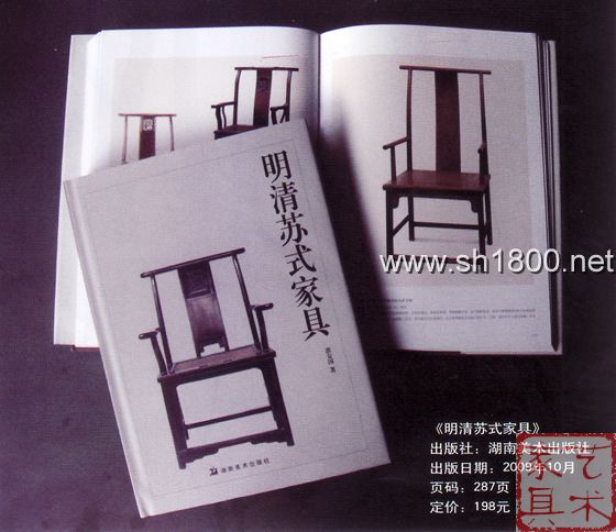 明式苏式家具杂志