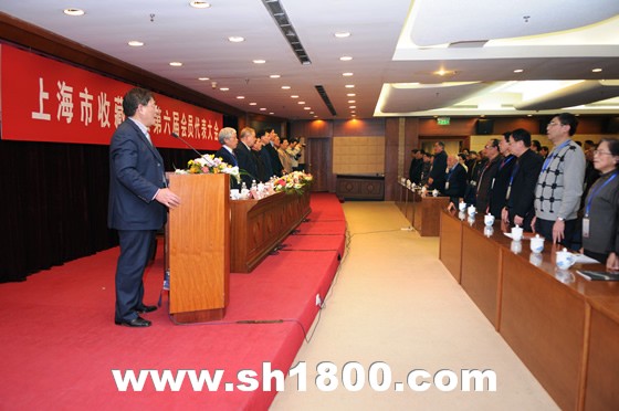 上海市收藏协会召开第六届会员代表大会