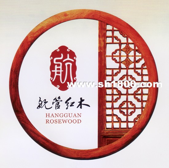 航管红木logo