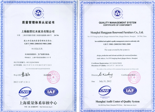 2012年7月，航管红木成功获得ISO9001质量体系认证，引领中国红木家具行业走上科学化、规范化之路